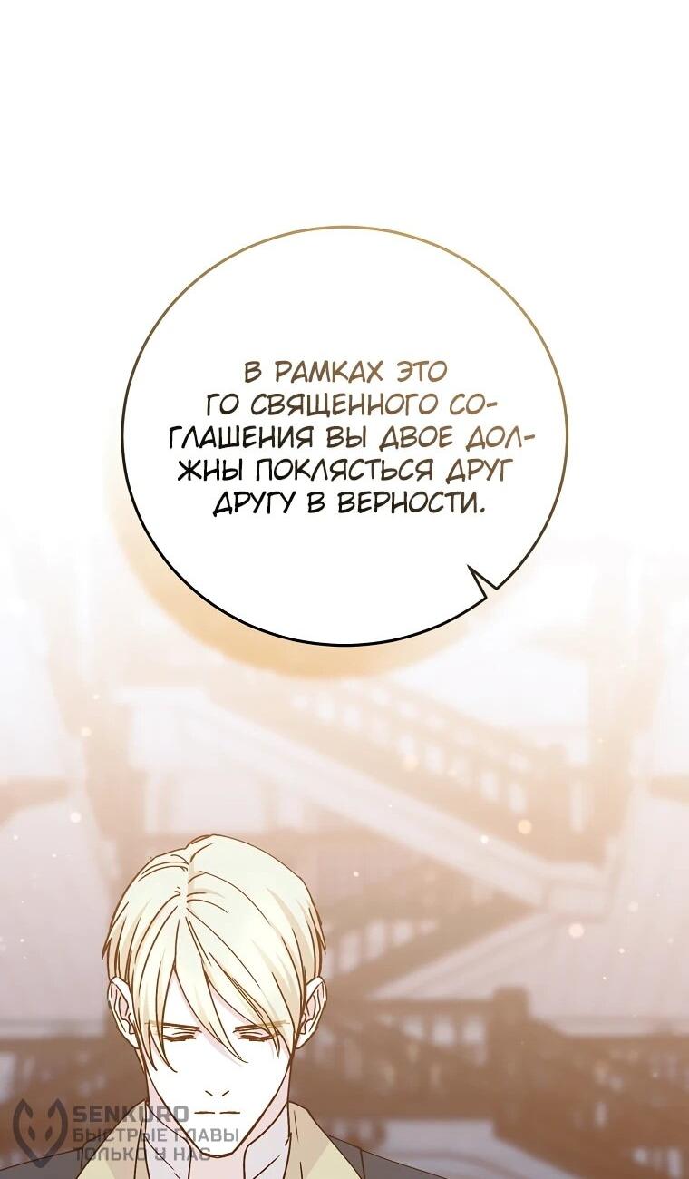 Манга Способная горничная - Глава 121 Страница 55