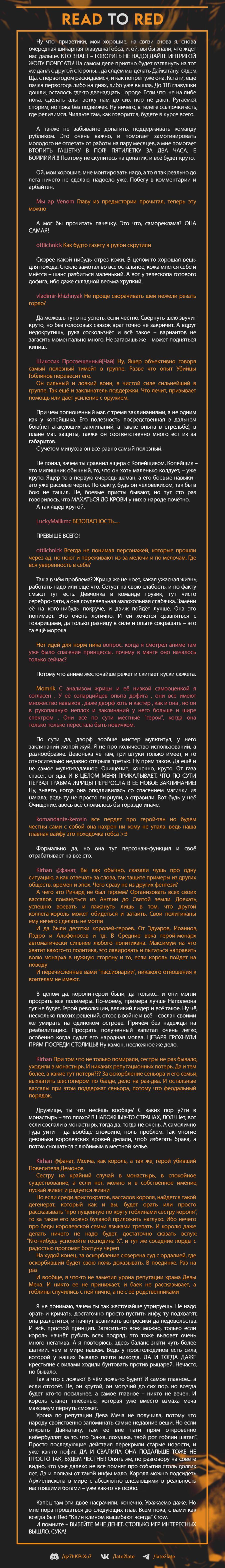 Манга Убийца Гоблинов - Глава 108 Страница 22