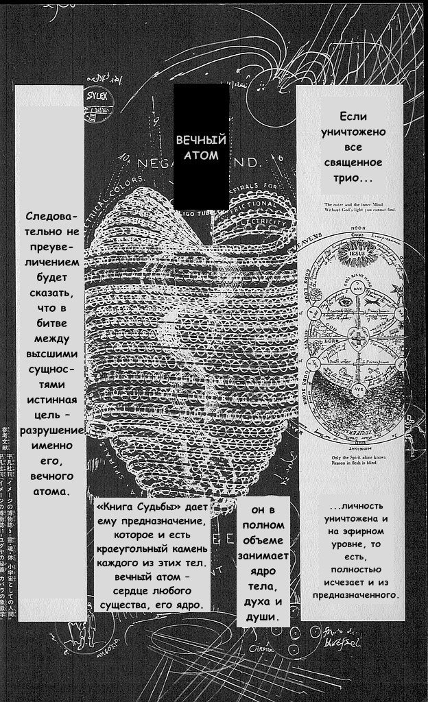 Манга Ублюдок!! Бог разрушения - Глава 1 Страница 10