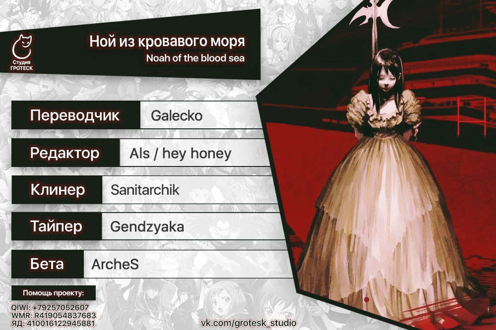 Манга Ной из кровавого моря - Глава 9 Страница 35