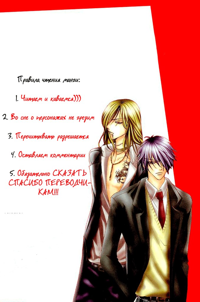 Манга Я свяжу тебя - Глава 1 Страница 44