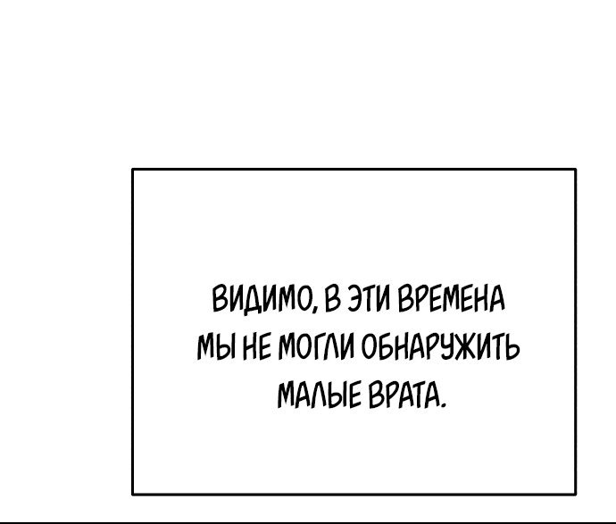 Манга Жизнь регрессора после ухода на пенсию - Глава 1 Страница 47
