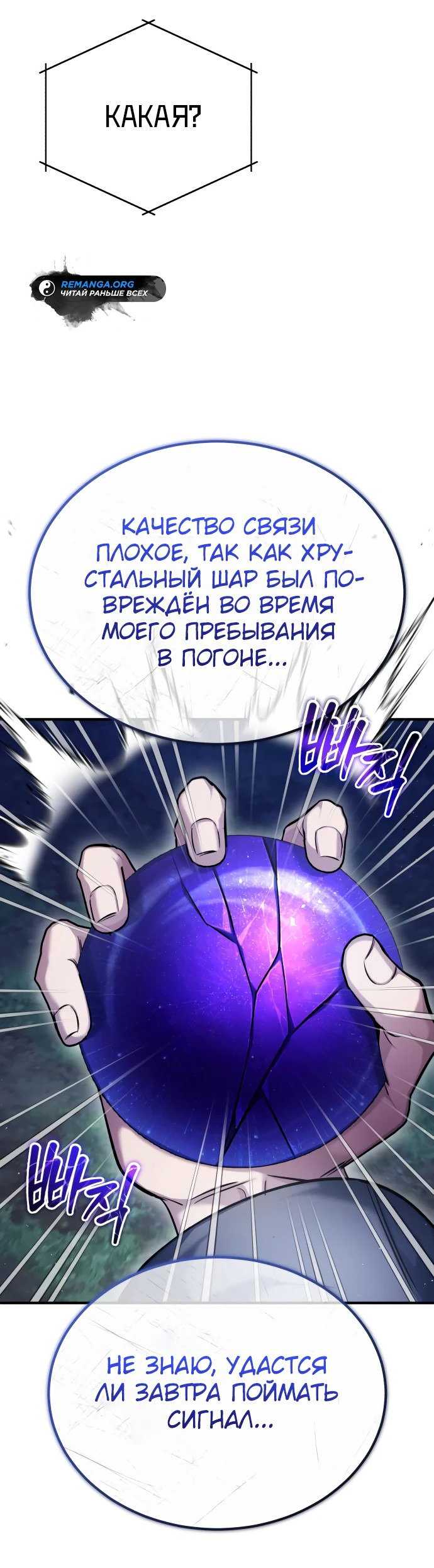 Манга Жизнь регрессора после ухода на пенсию - Глава 36 Страница 10
