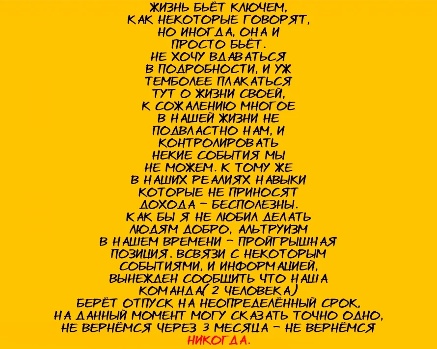 Манга Быть целью девушки гиены - Глава 34 Страница 4