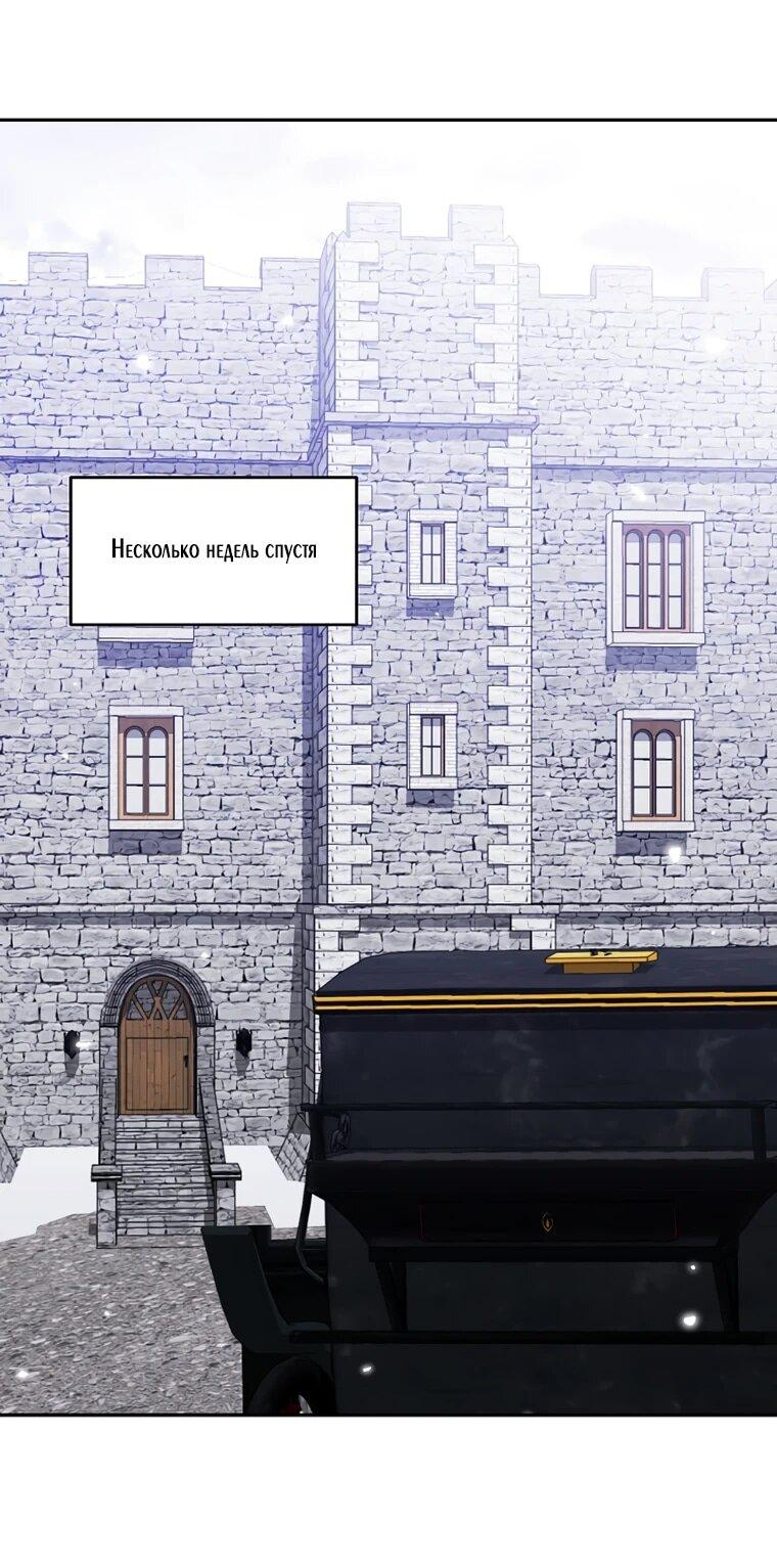 Манга Мы исекайнулись в новеллу для взрослых - Глава 80 Страница 12