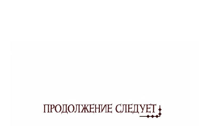 Манга Мы исекайнулись в новеллу для взрослых - Глава 32 Страница 53
