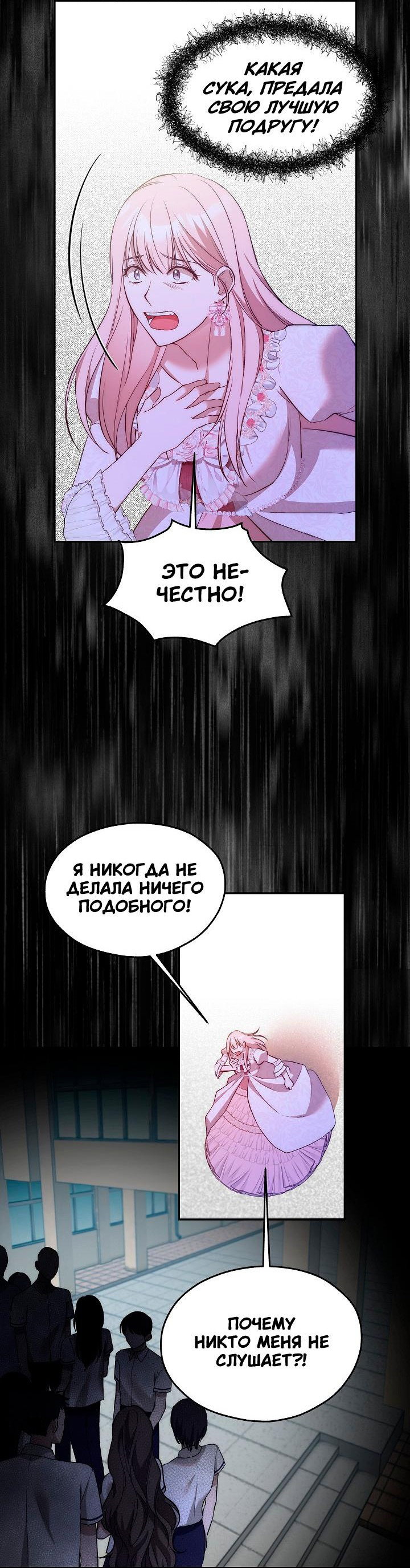 Манга Мы исекайнулись в новеллу для взрослых - Глава 46 Страница 7