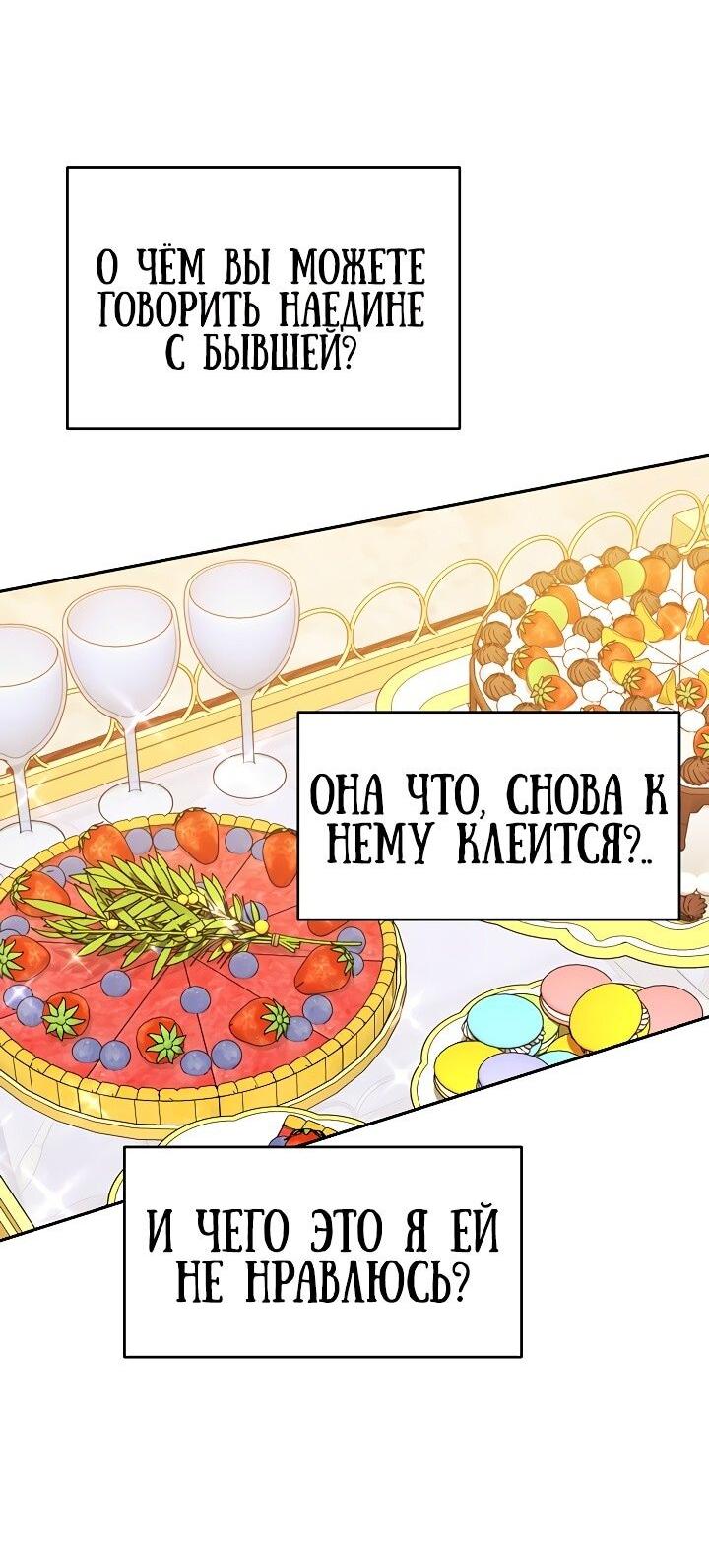 Манга Мы исекайнулись в новеллу для взрослых - Глава 64 Страница 29
