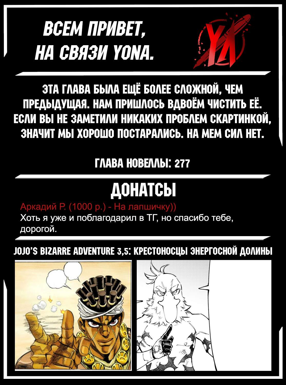 Манга Рубеж Шангри-Ла: любитель игрошлака бросает вызов топ-игре - Глава 266 Страница 19