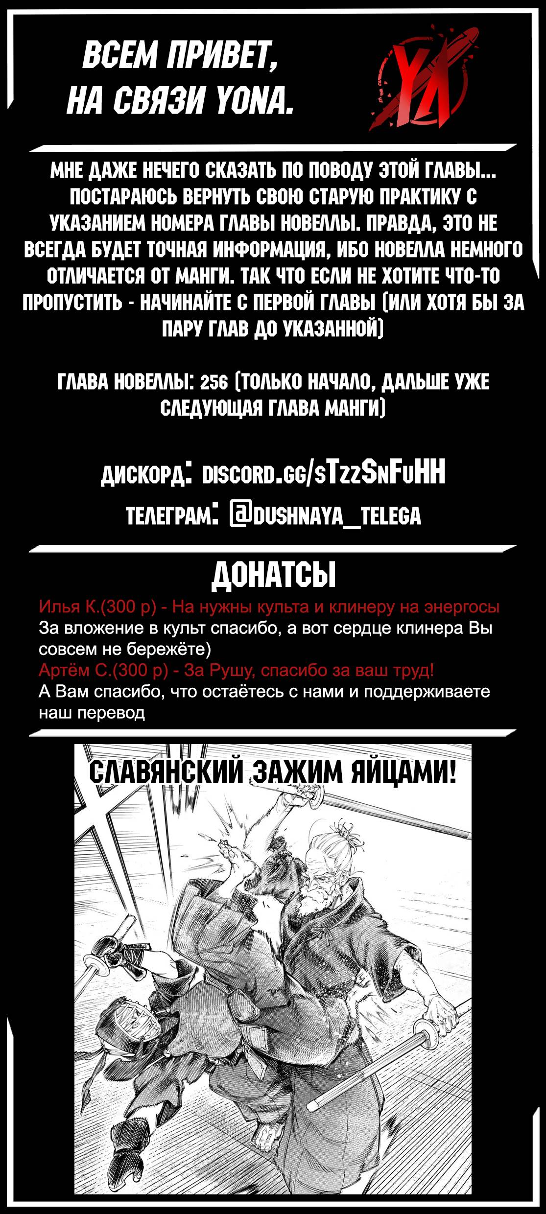 Манга Рубеж Шангри-Ла: любитель игрошлака бросает вызов топ-игре - Глава 237 Страница 19