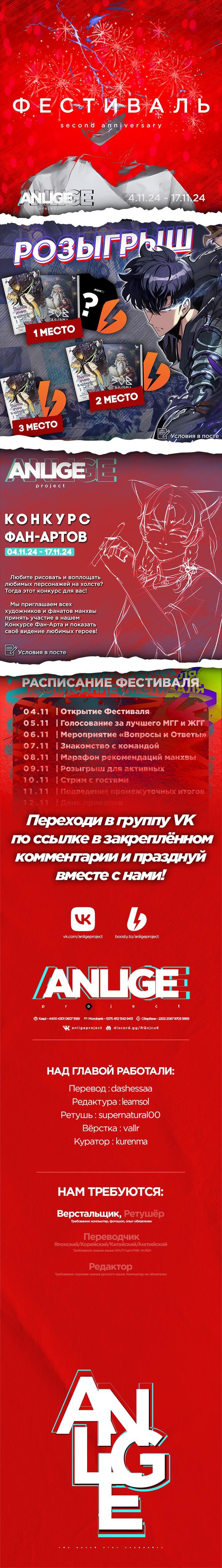 Манга Десять способов избежать гнева тирана - Глава 62 Страница 68