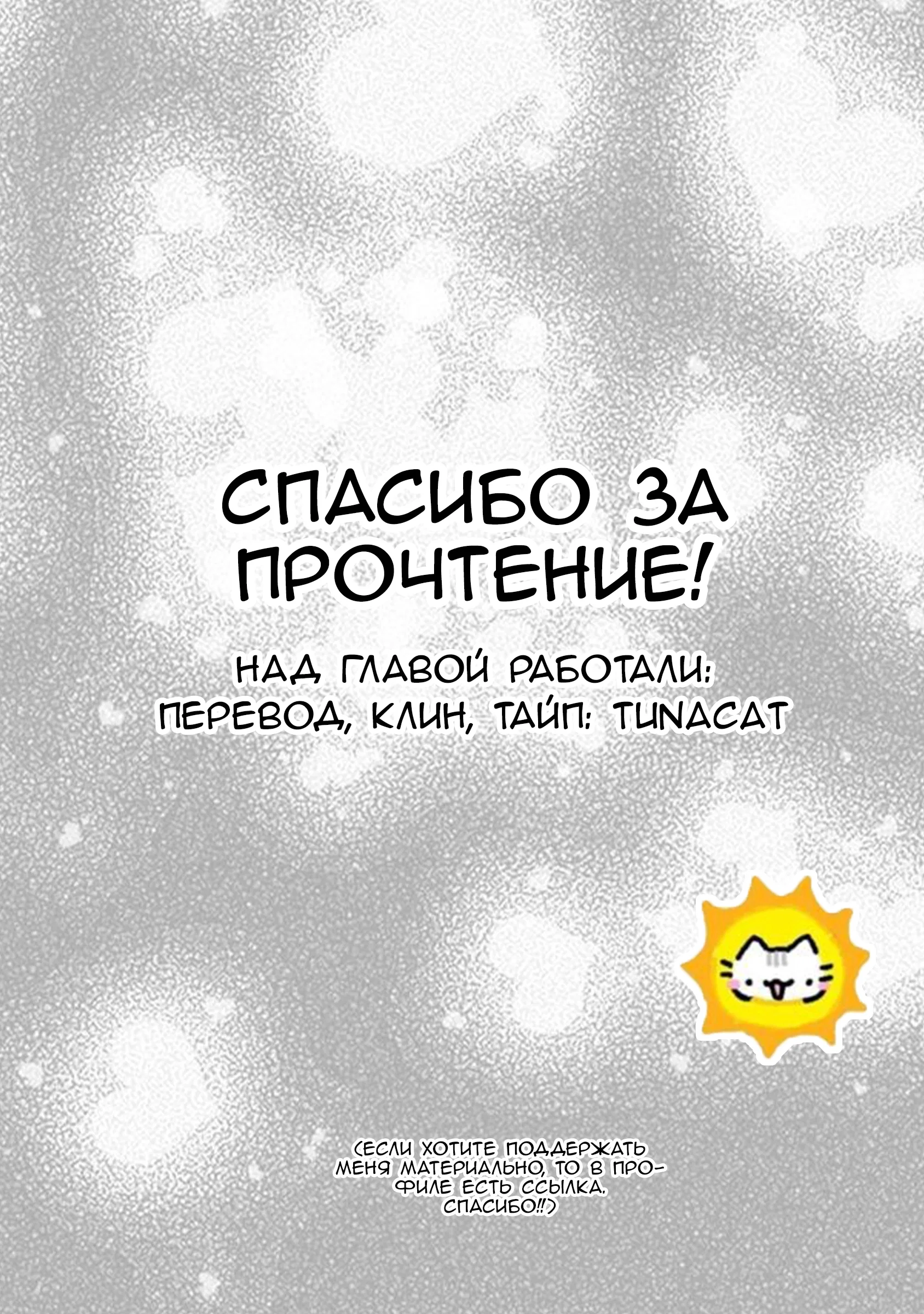 Манга Пансуто - Глава 66 Страница 21
