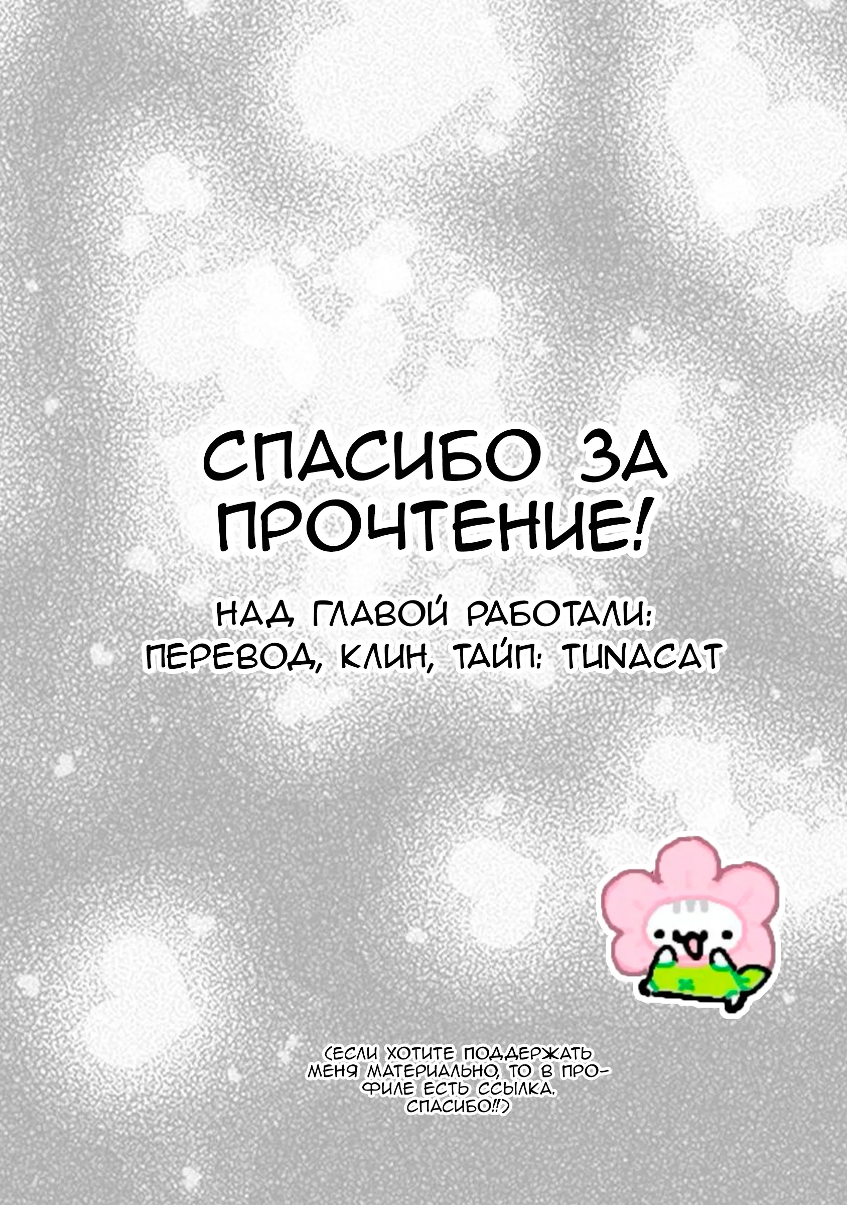 Манга Пансуто - Глава 62 Страница 23