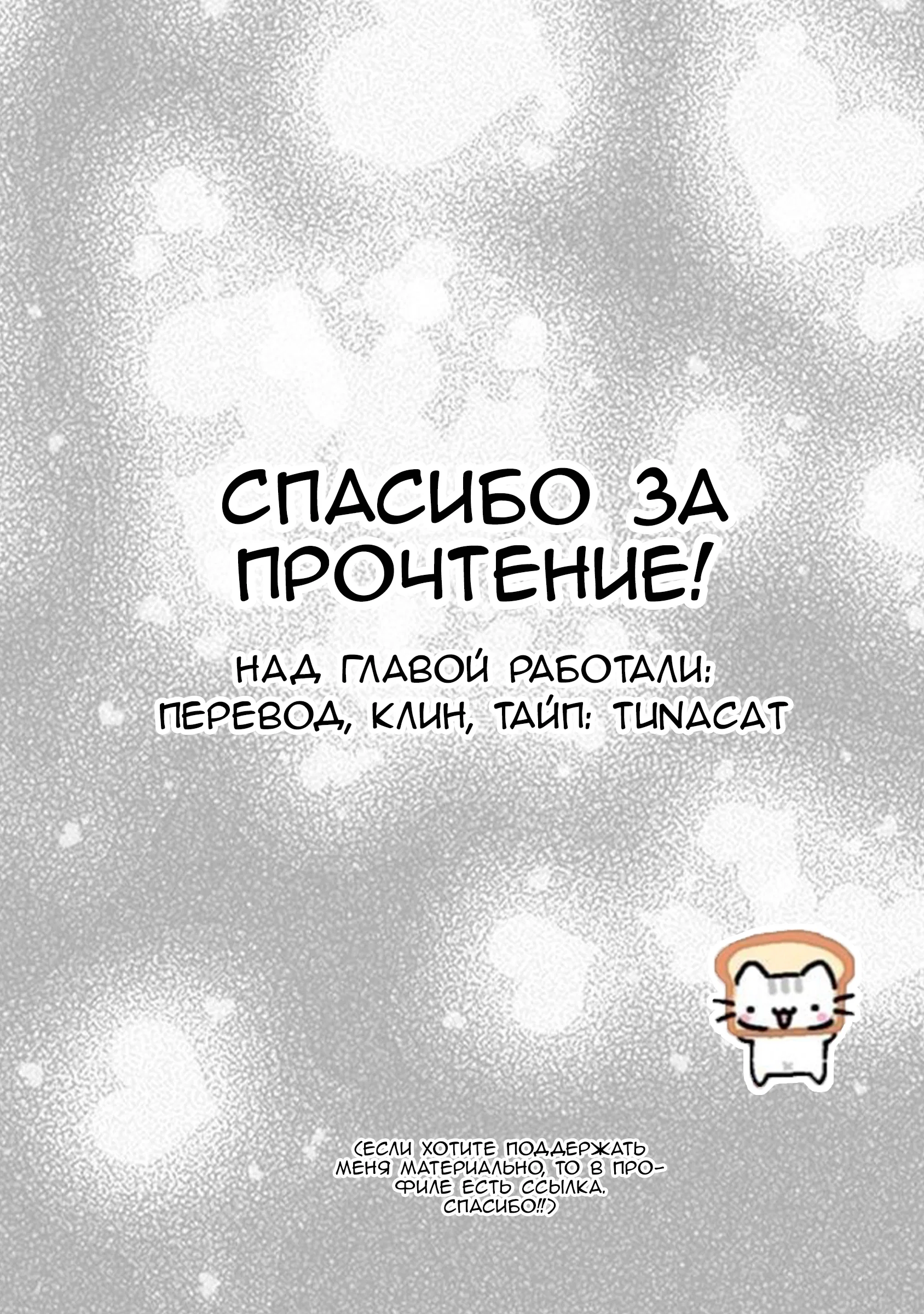 Манга Пансуто - Глава 61 Страница 21