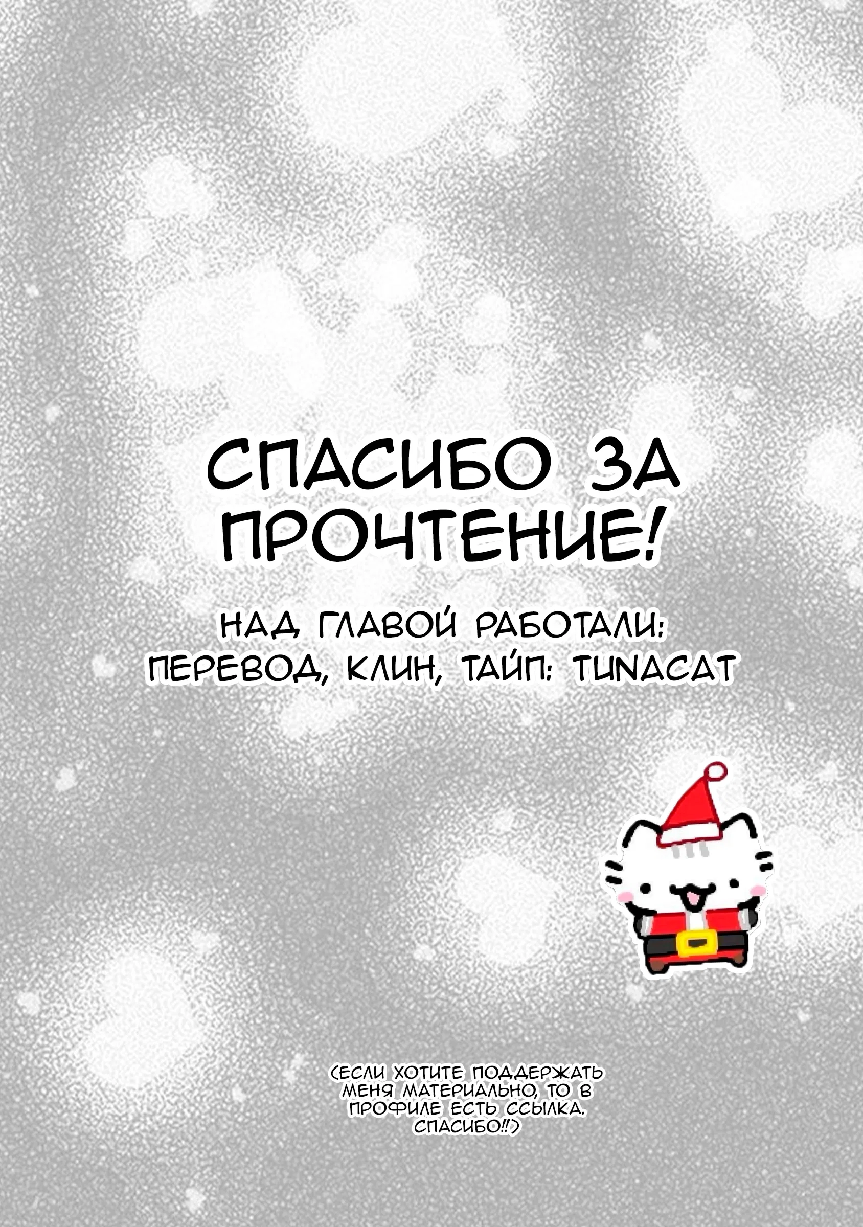 Манга Пансуто - Глава 73 Страница 21