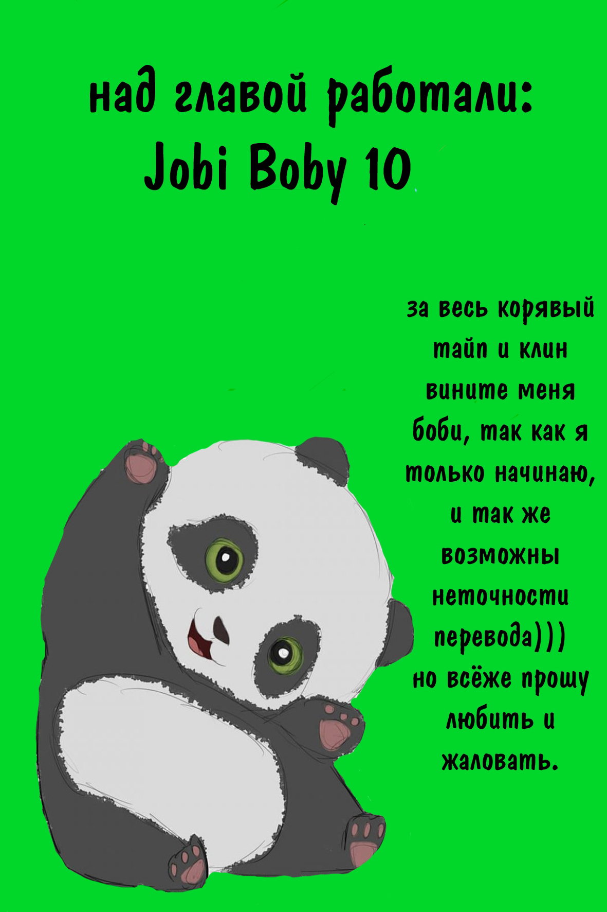 Манга Пансуто - Глава 6 Страница 21