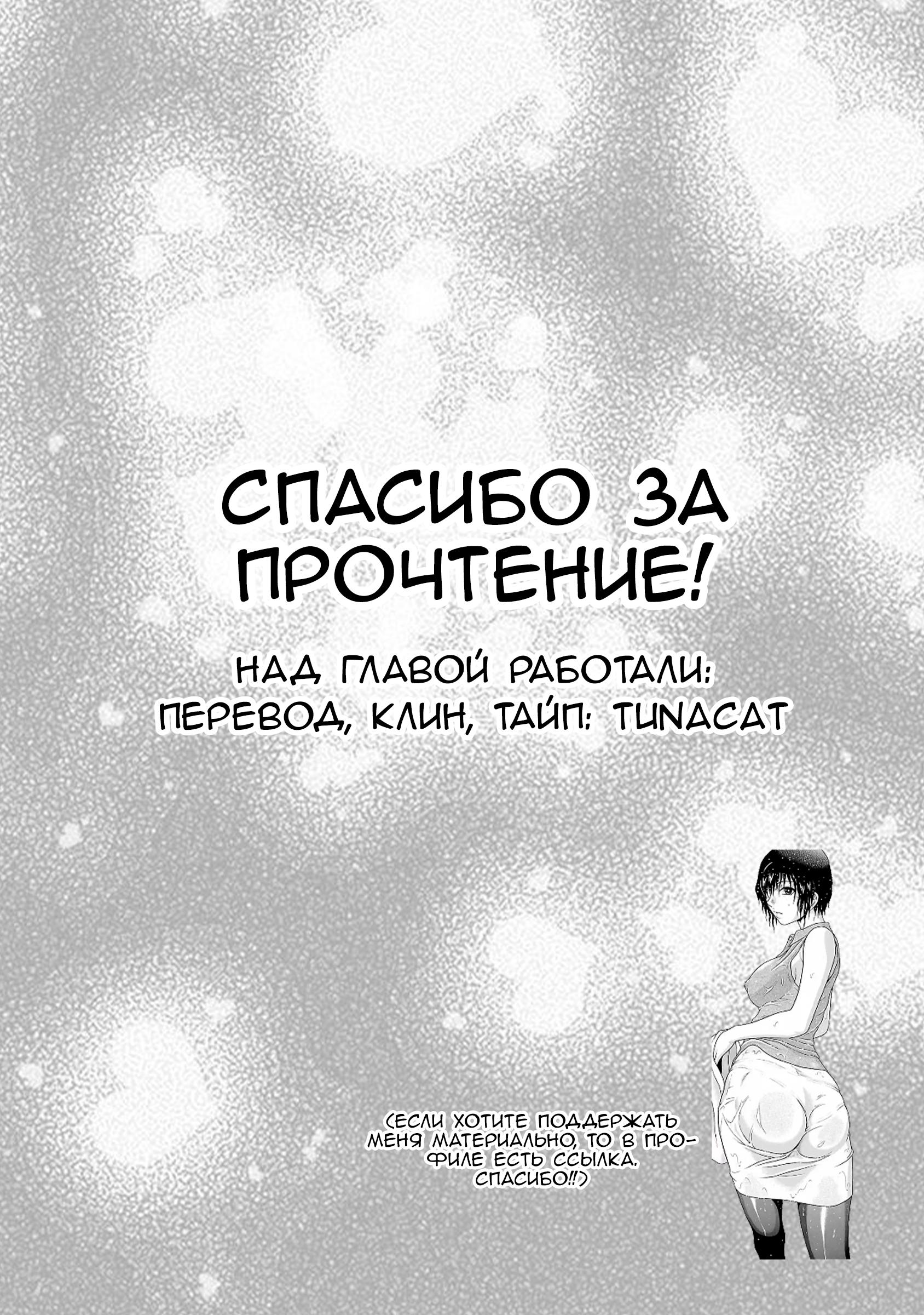 Манга Пансуто - Глава 40 Страница 23