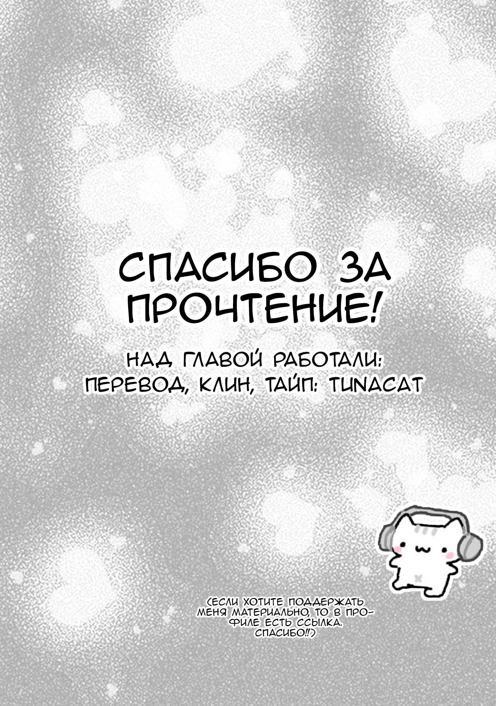 Манга Пансуто - Глава 54 Страница 21