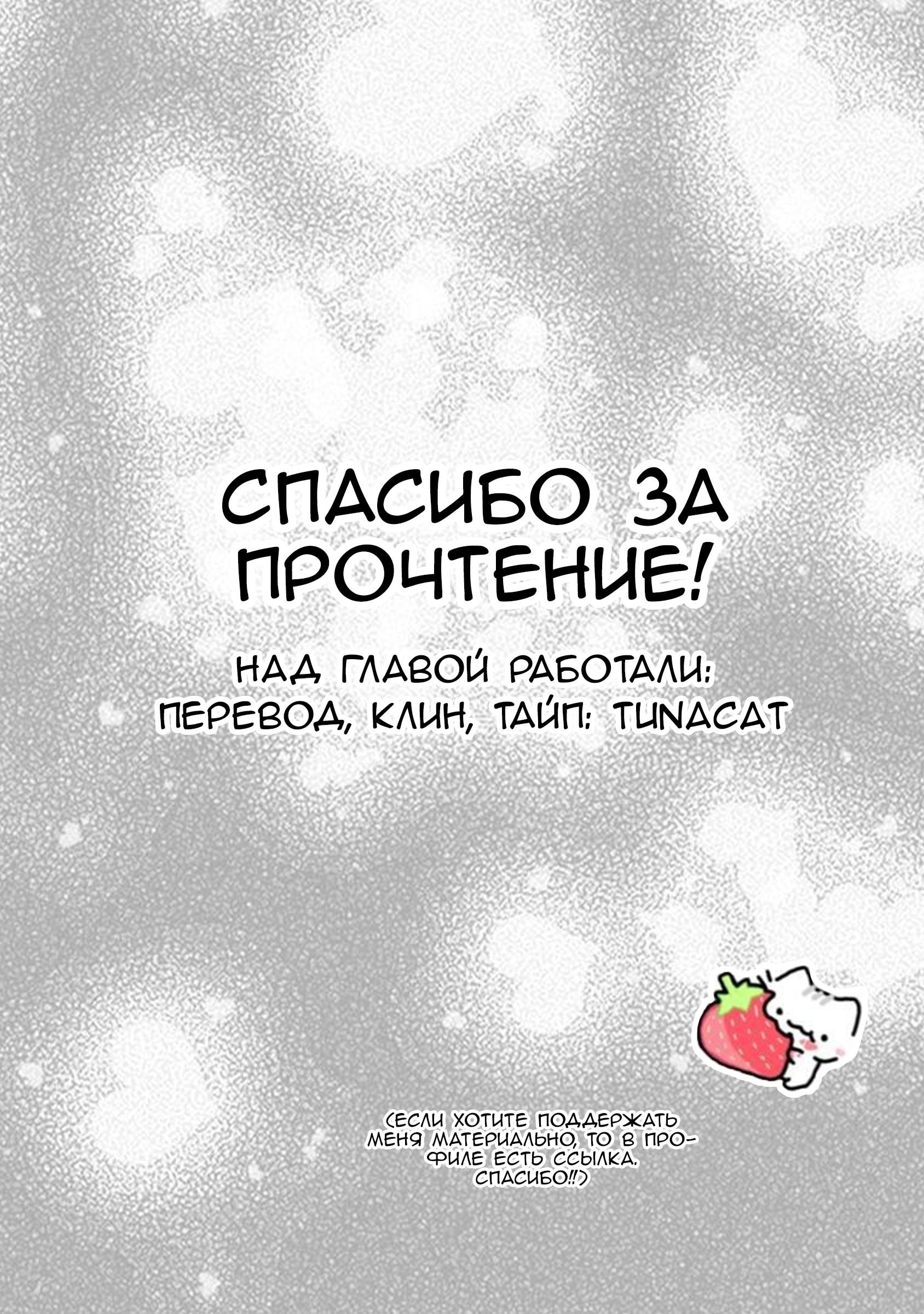 Манга Пансуто - Глава 52 Страница 21