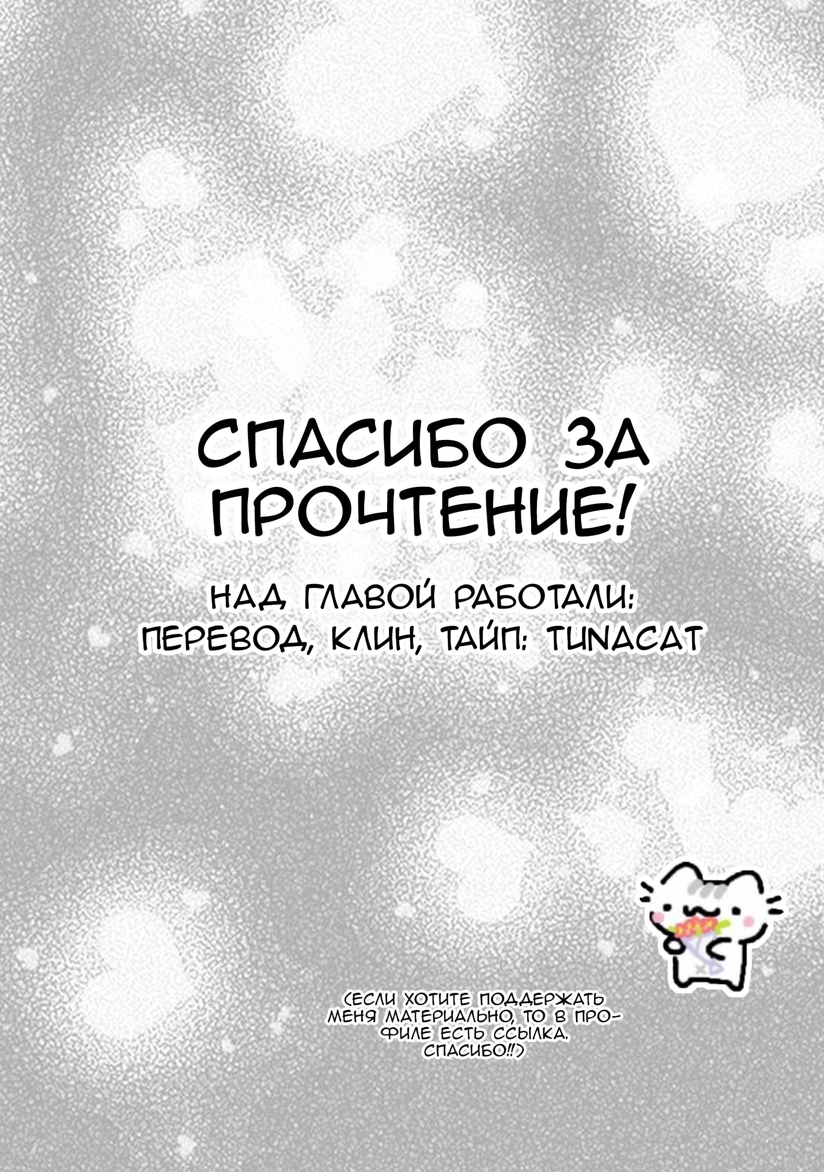 Манга Пансуто - Глава 51 Страница 24