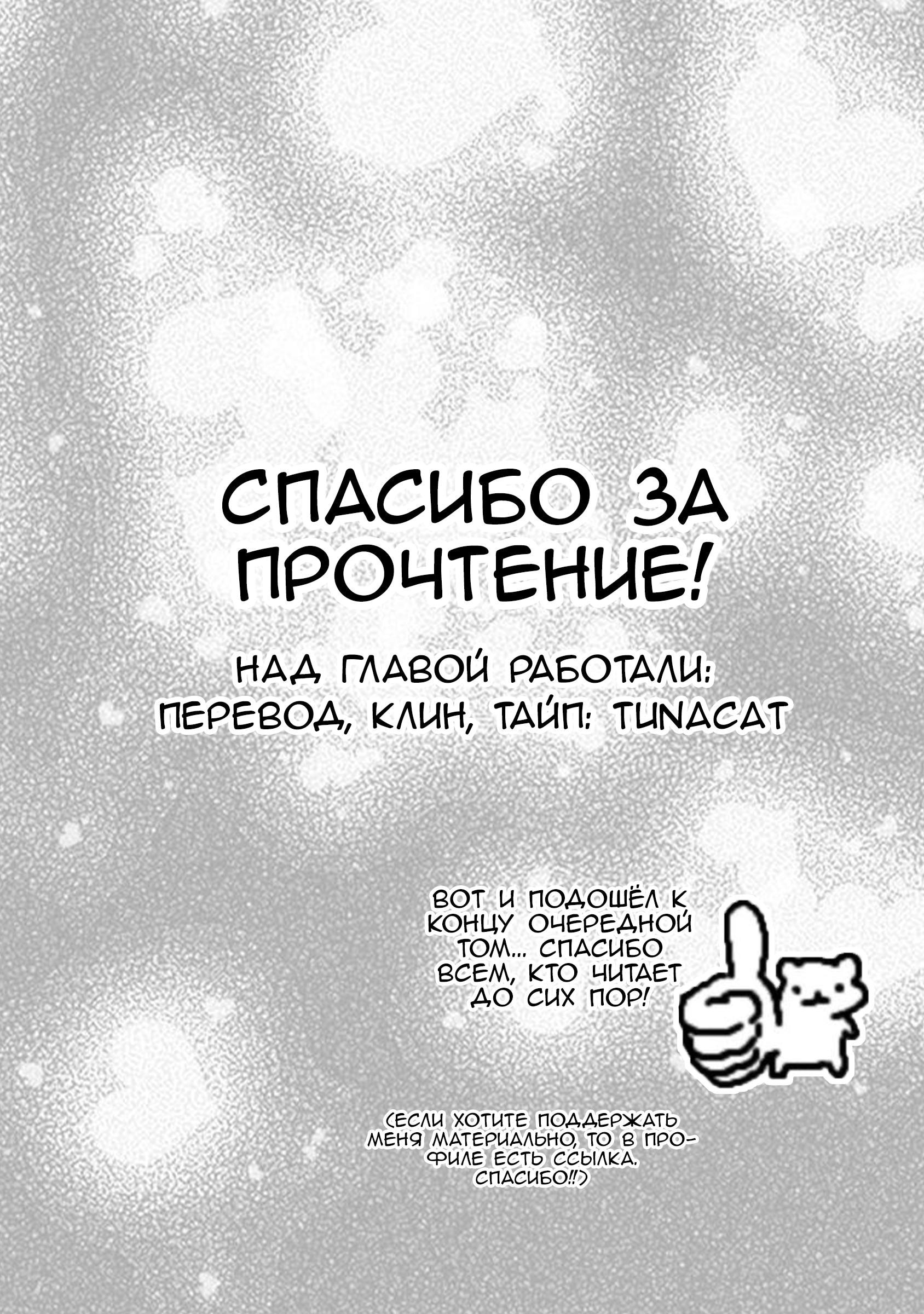 Манга Пансуто - Глава 50 Страница 23