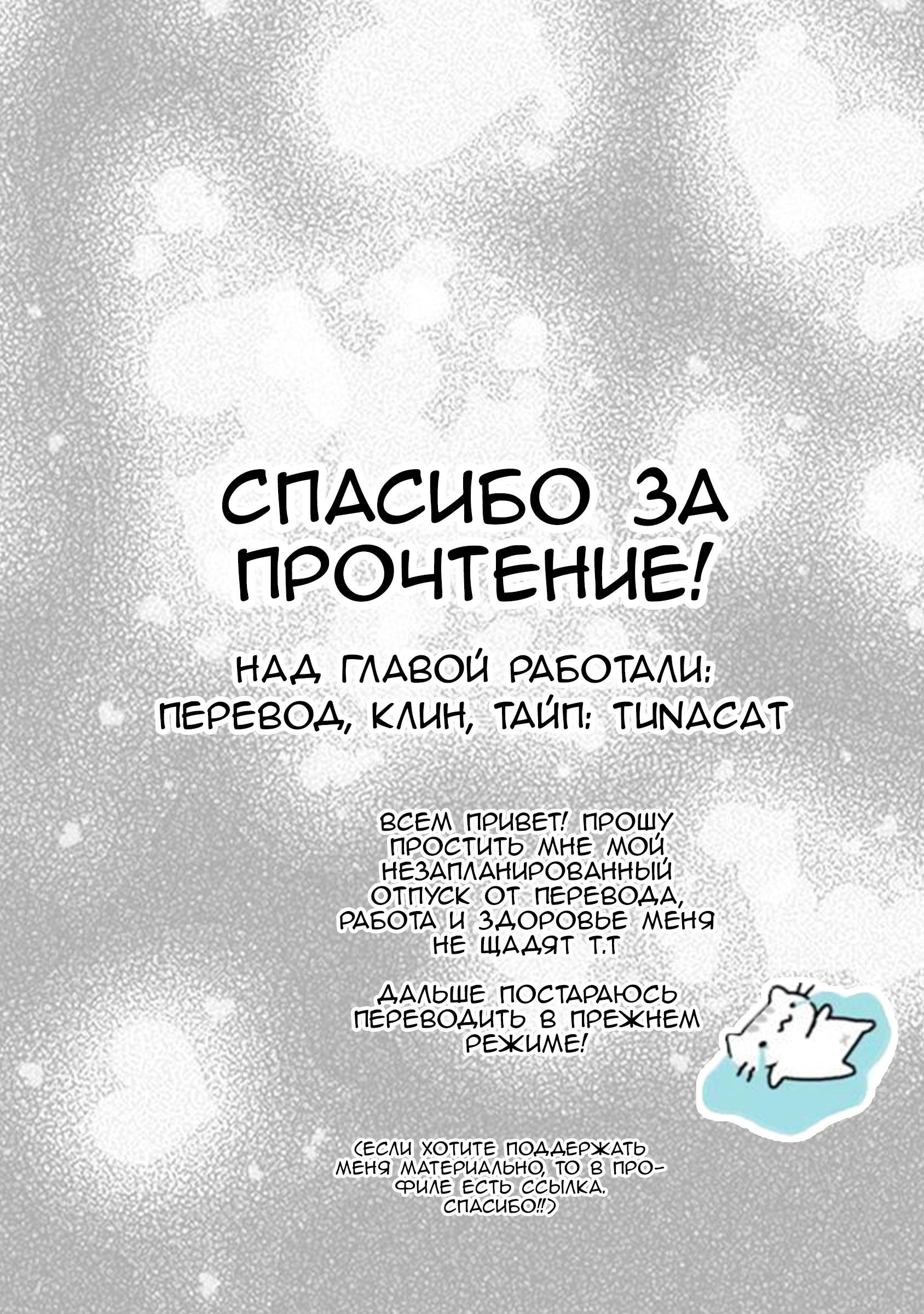 Манга Пансуто - Глава 59 Страница 25
