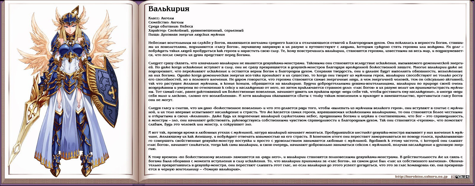 Манга Энциклопедия девушек-монстров - Глава 4 Страница 6