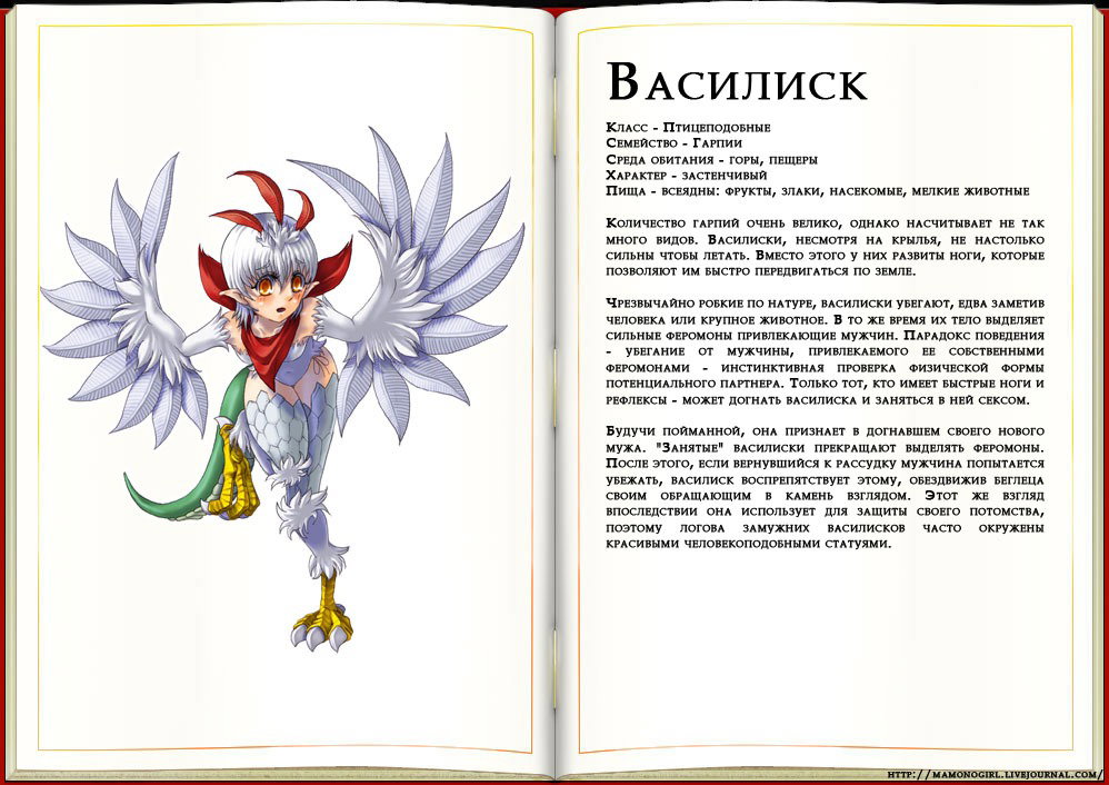 Манга Энциклопедия девушек-монстров - Глава 1 Страница 21