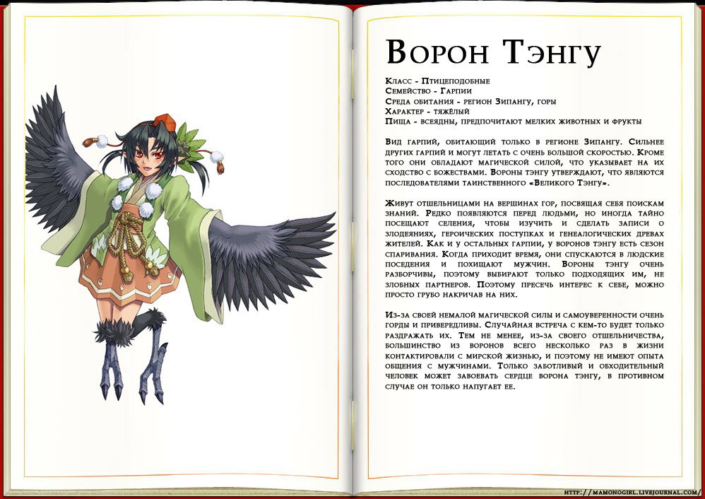Манга Энциклопедия девушек-монстров - Глава 1 Страница 26