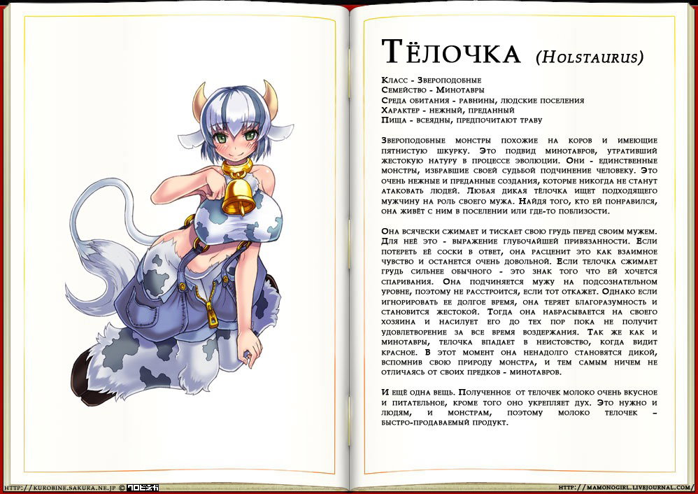 Манга Энциклопедия девушек-монстров - Глава 1 Страница 39
