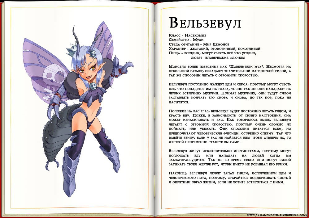 Манга Энциклопедия девушек-монстров - Глава 1 Страница 56