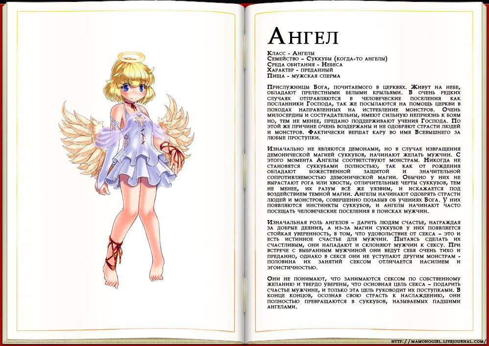 Манга Энциклопедия девушек-монстров - Глава 1 Страница 14