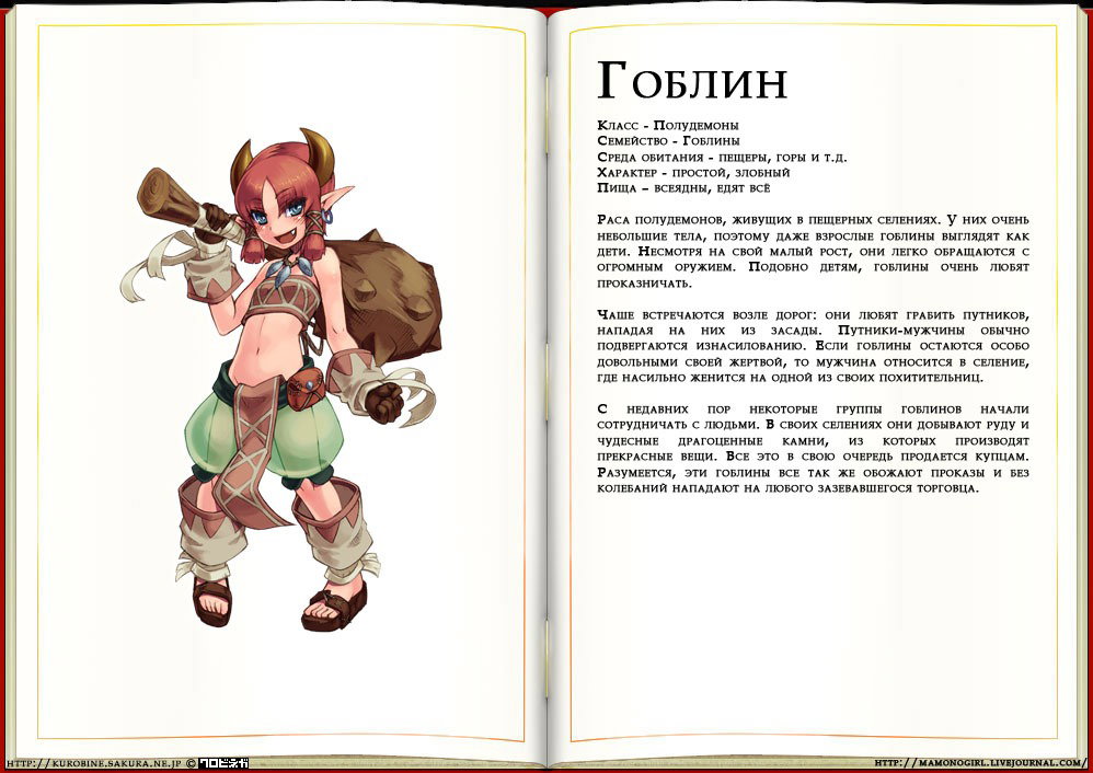 Манга Энциклопедия девушек-монстров - Глава 1 Страница 46