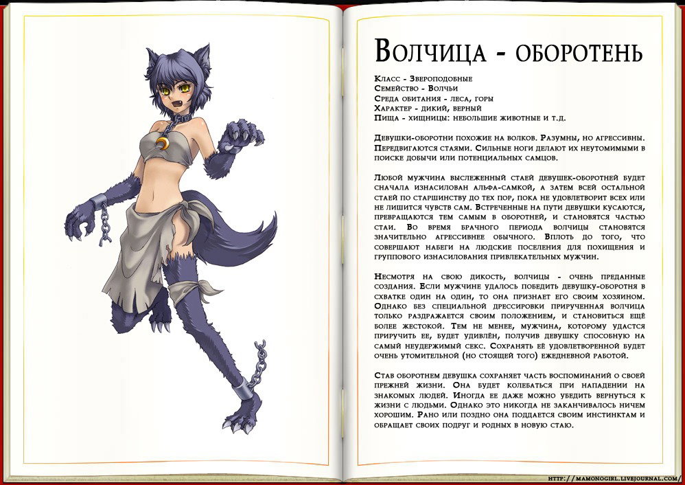 Манга Энциклопедия девушек-монстров - Глава 1 Страница 17