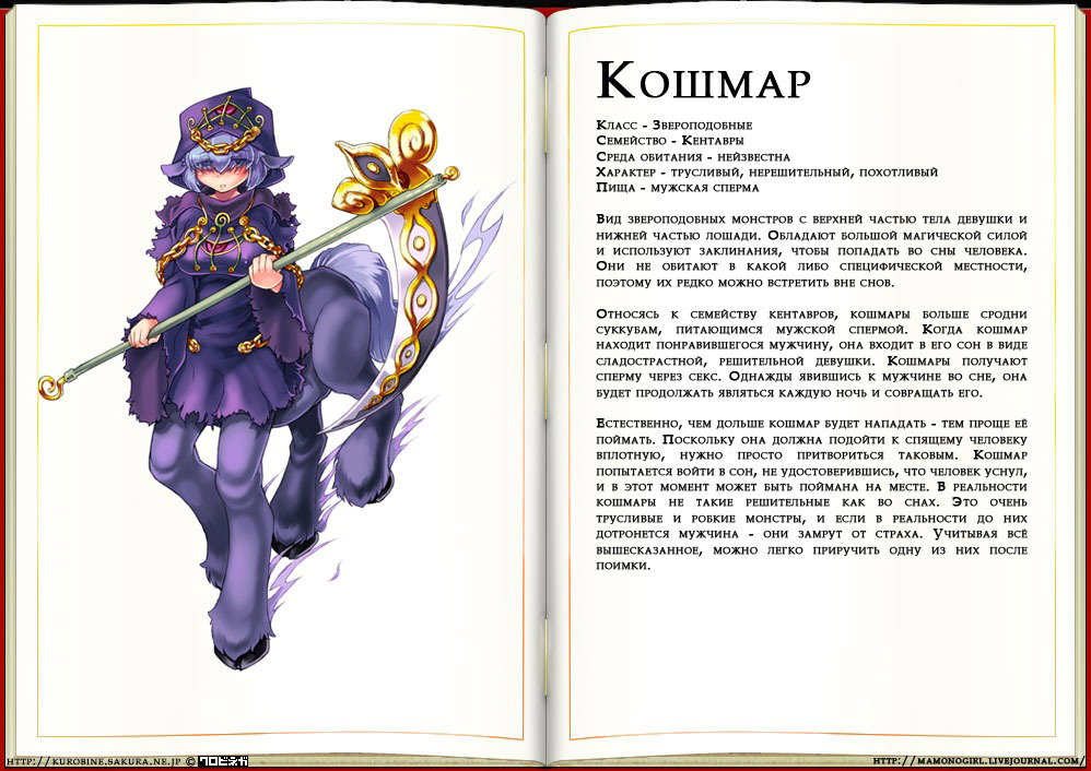 Манга Энциклопедия девушек-монстров - Глава 1 Страница 64
