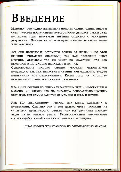 Манга Энциклопедия девушек-монстров - Глава 1 Страница 1