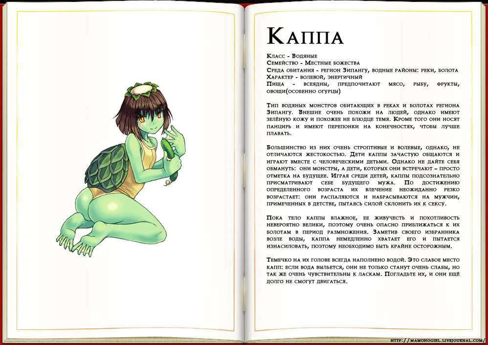 Манга Энциклопедия девушек-монстров - Глава 1 Страница 35