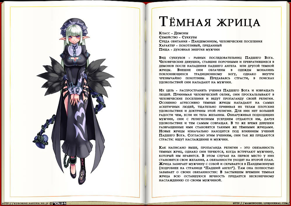 Манга Энциклопедия девушек-монстров - Глава 1 Страница 45