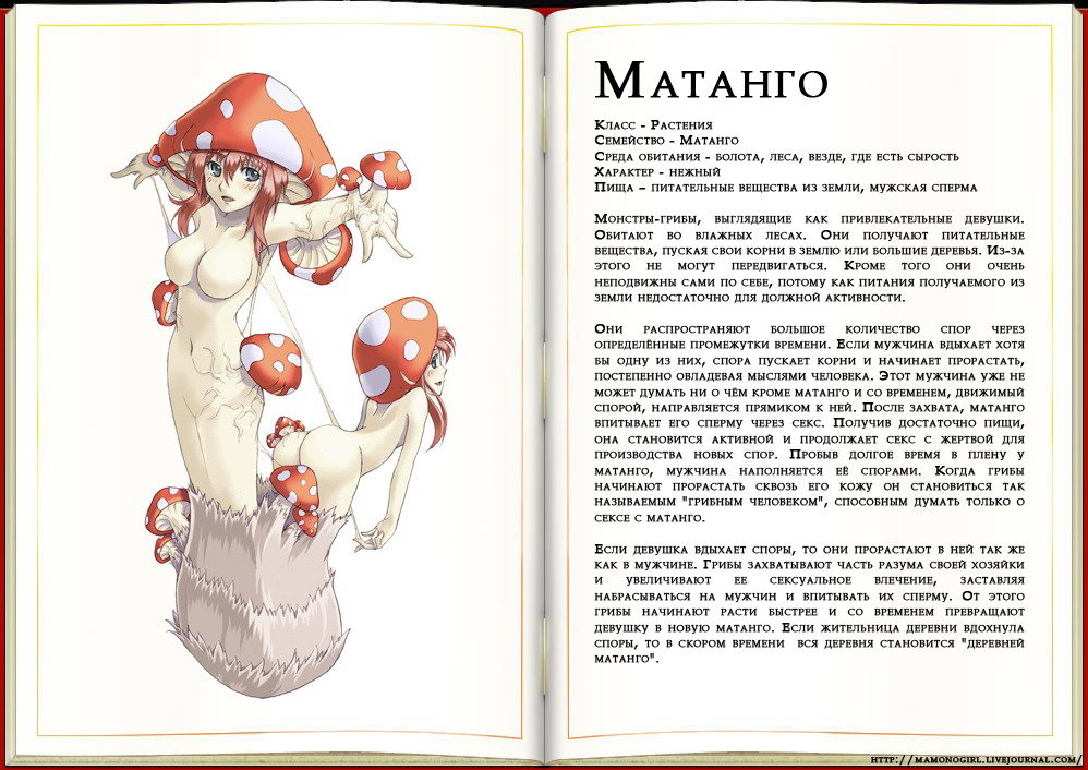 Манга Энциклопедия девушек-монстров - Глава 1 Страница 30