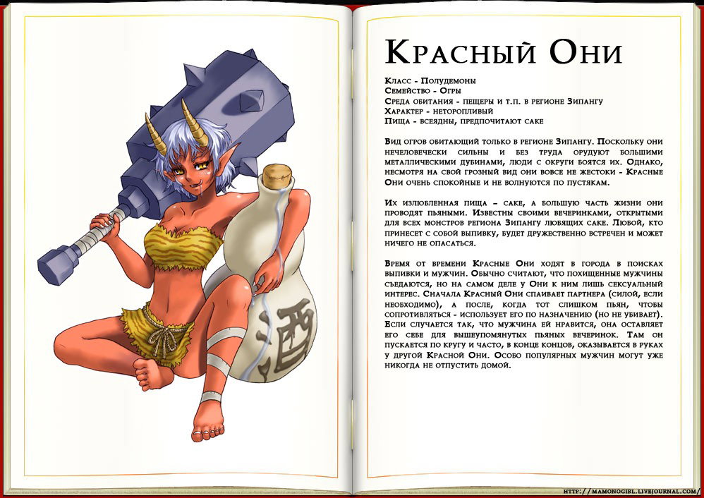Манга Энциклопедия девушек-монстров - Глава 1 Страница 25