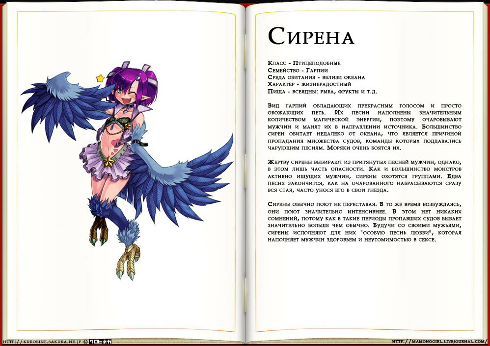 Манга Энциклопедия девушек-монстров - Глава 1 Страница 43