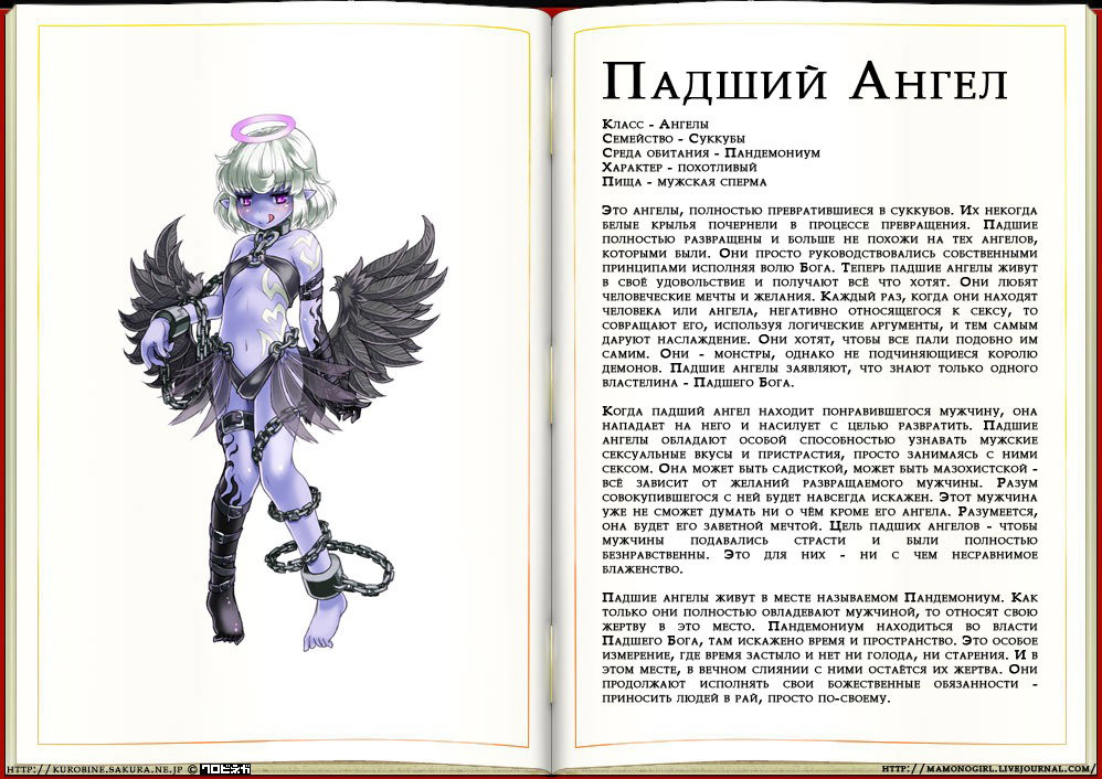 Манга Энциклопедия девушек-монстров - Глава 1 Страница 40