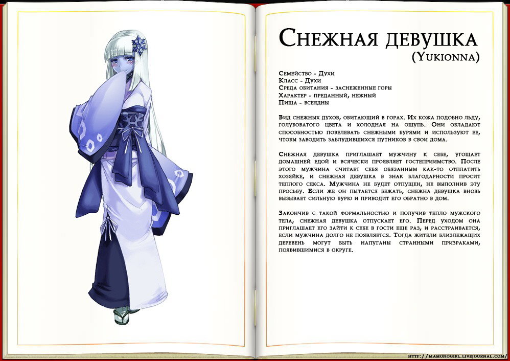Манга Энциклопедия девушек-монстров - Глава 1 Страница 16
