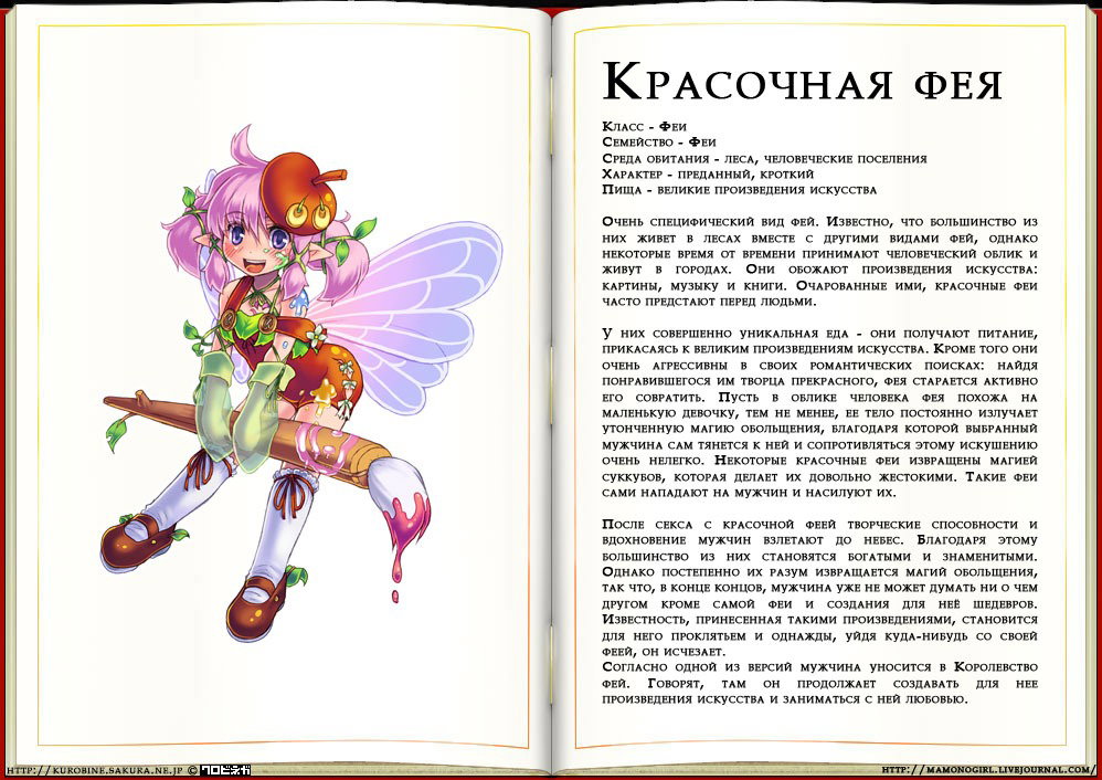 Манга Энциклопедия девушек-монстров - Глава 1 Страница 42