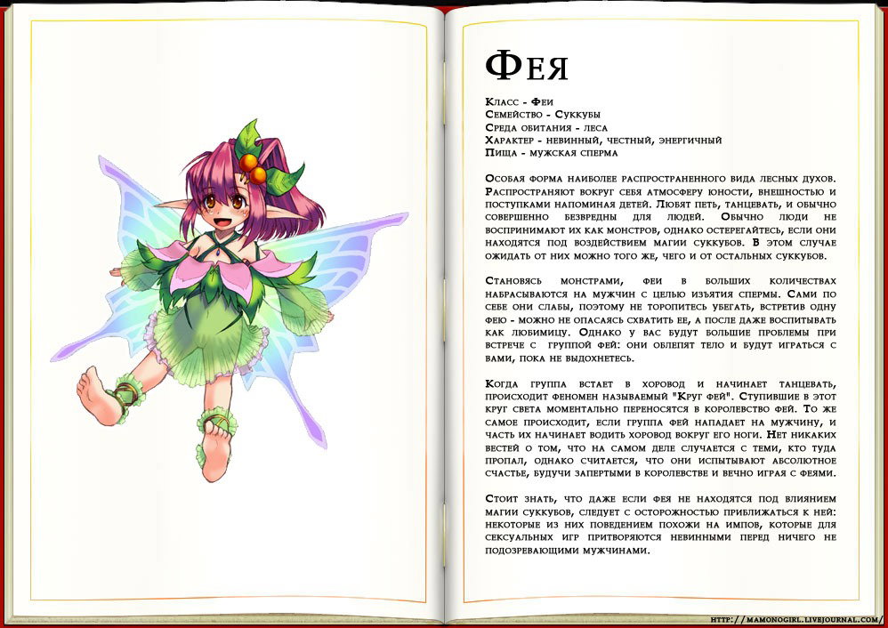 Манга Энциклопедия девушек-монстров - Глава 1 Страница 33