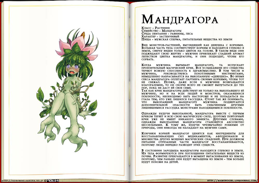 Манга Энциклопедия девушек-монстров - Глава 1 Страница 72