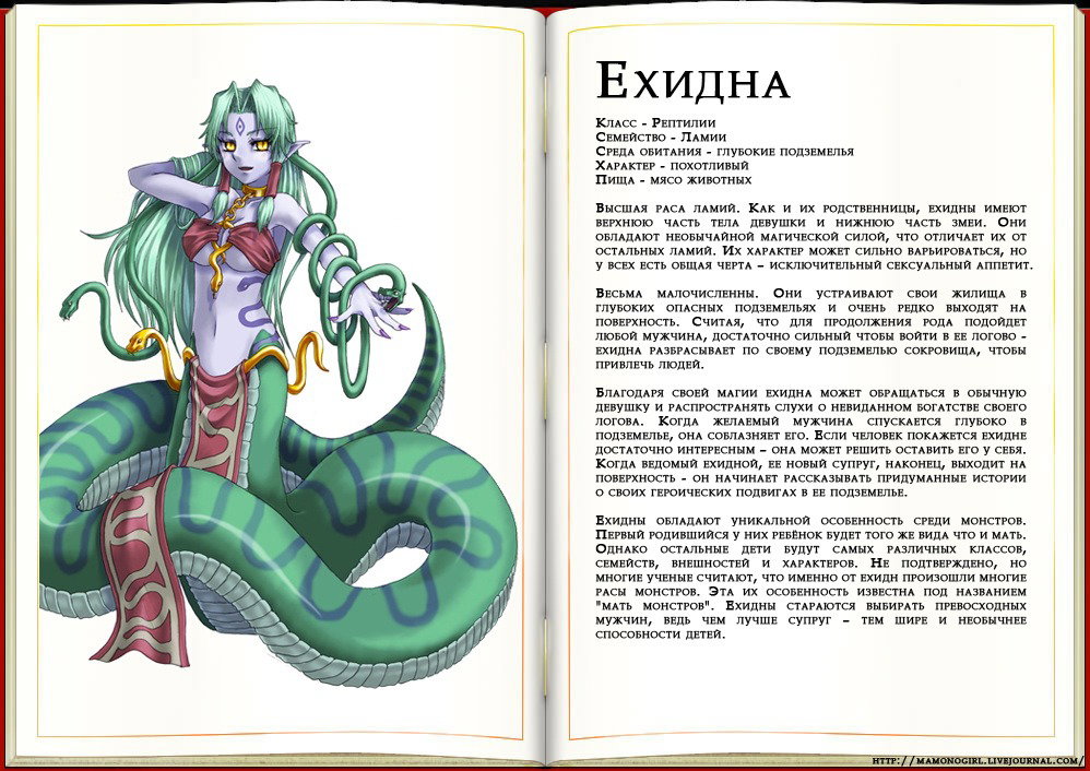 Манга Энциклопедия девушек-монстров - Глава 1 Страница 52