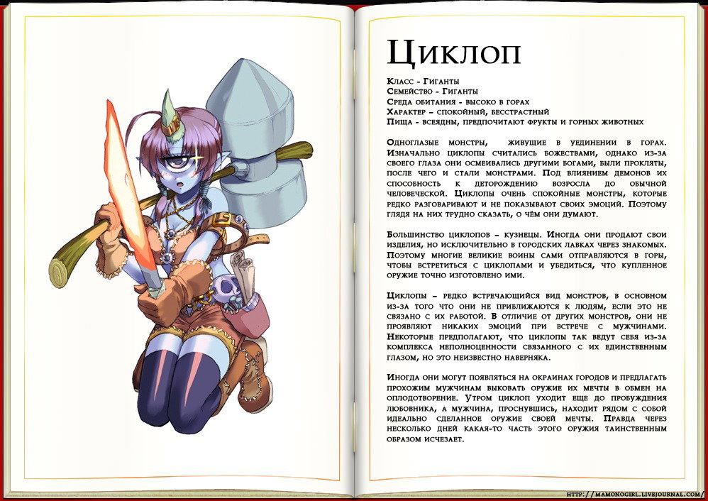 Манга Энциклопедия девушек-монстров - Глава 1 Страница 61