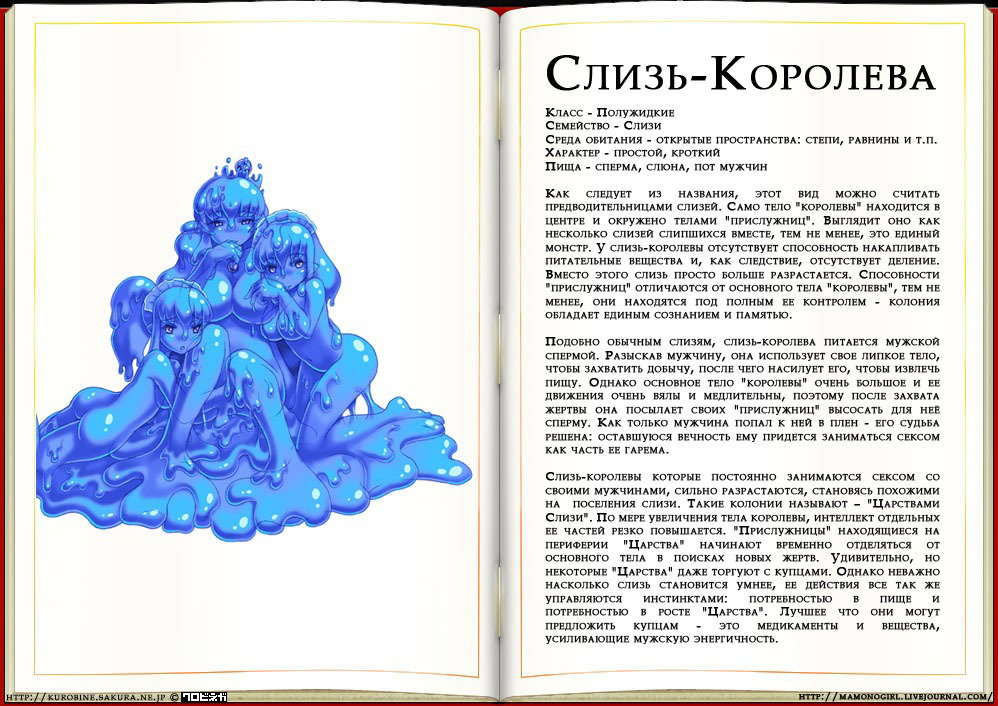 Манга Энциклопедия девушек-монстров - Глава 1 Страница 38