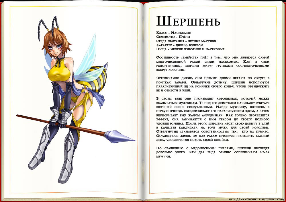 Манга Энциклопедия девушек-монстров - Глава 1 Страница 24
